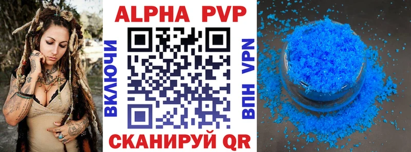 Alpha PVP крисы CK Лениногорск
