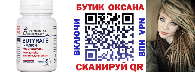 БУТИРАТ GHB  закладки  Лениногорск 