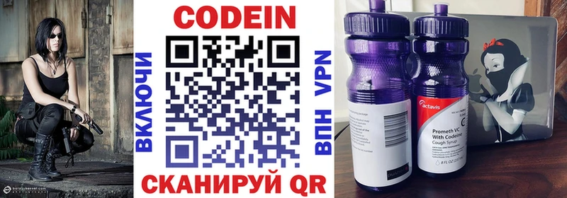 Кодеиновый сироп Lean Purple Drank  Лениногорск 