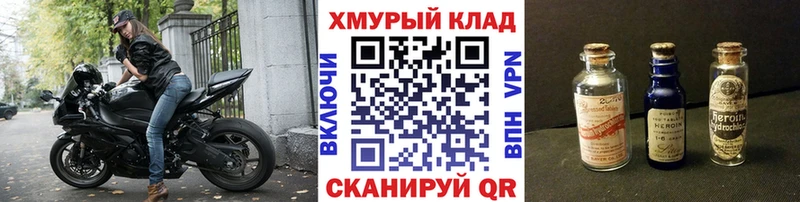 Героин VHQ  Лениногорск 